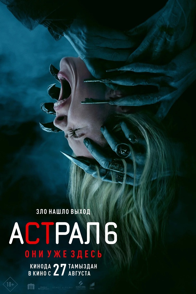 астрал6.jpg