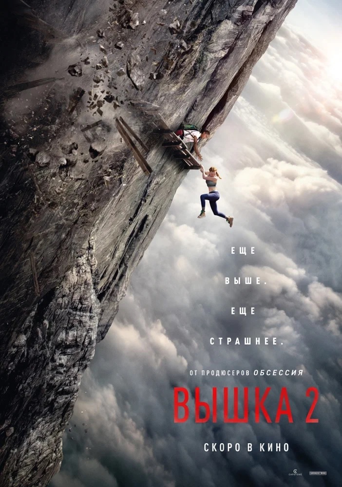 вышка2.jpg