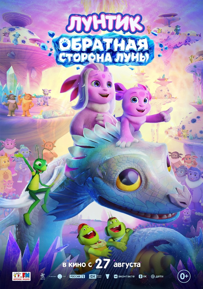 лунтик.jpg