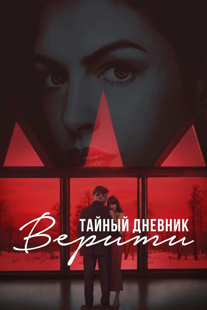 дневник.jpg