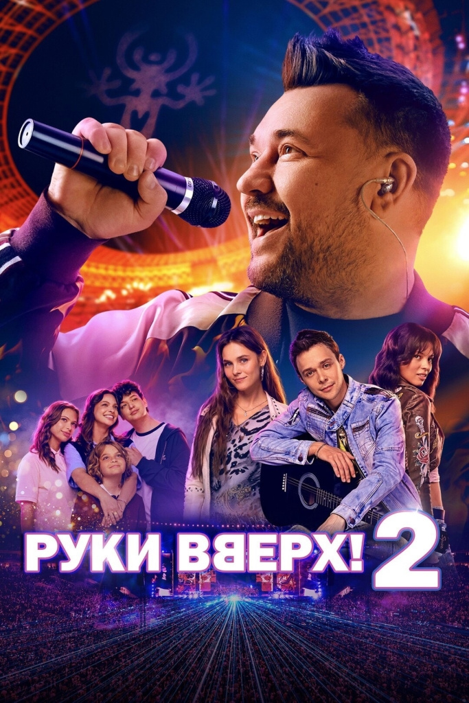 руки вверх.jpg