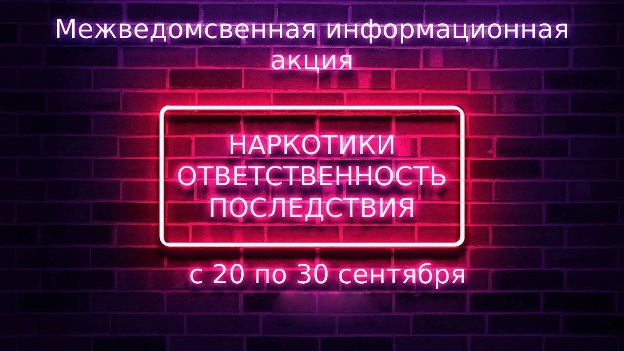 Последствия ответственности. Ответственность игра за 30.